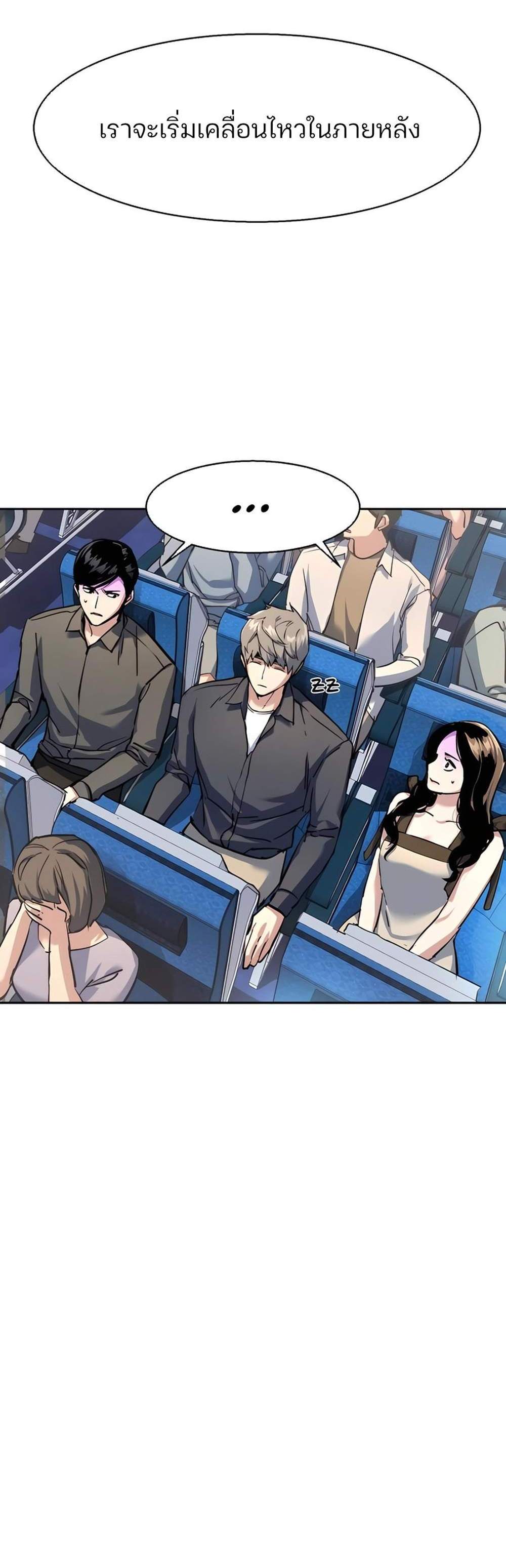 Mercenary Enrollment พี่ชายบอดี้การ์ด แปลไทย