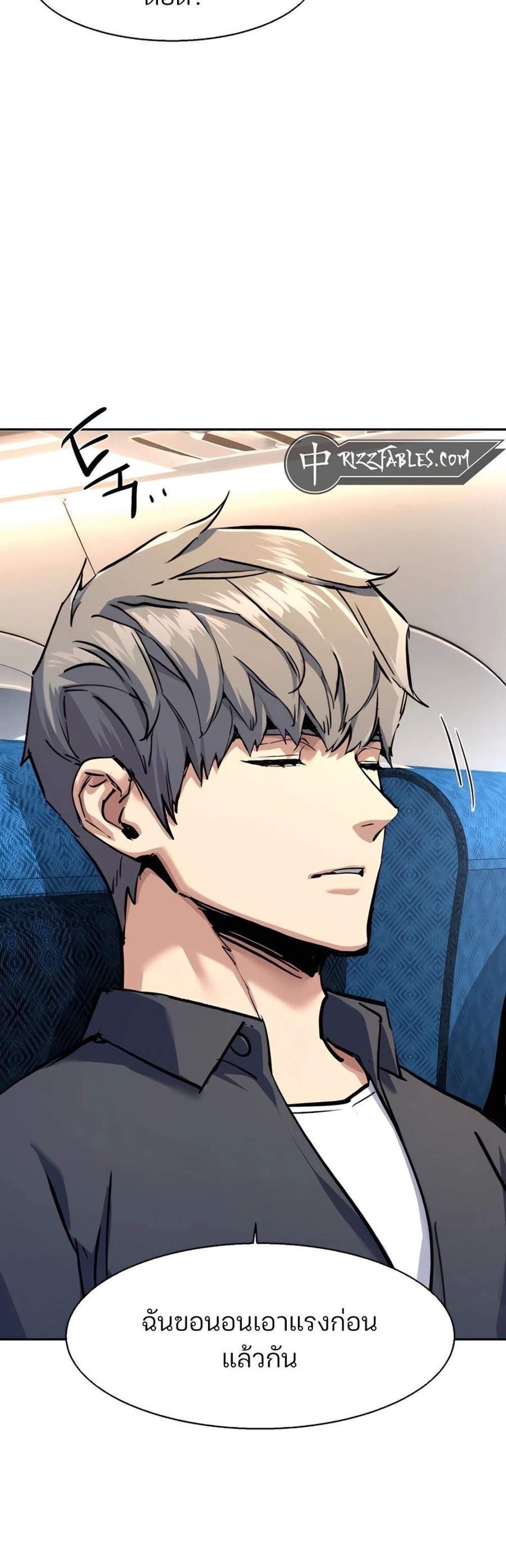 Mercenary Enrollment พี่ชายบอดี้การ์ด แปลไทย
