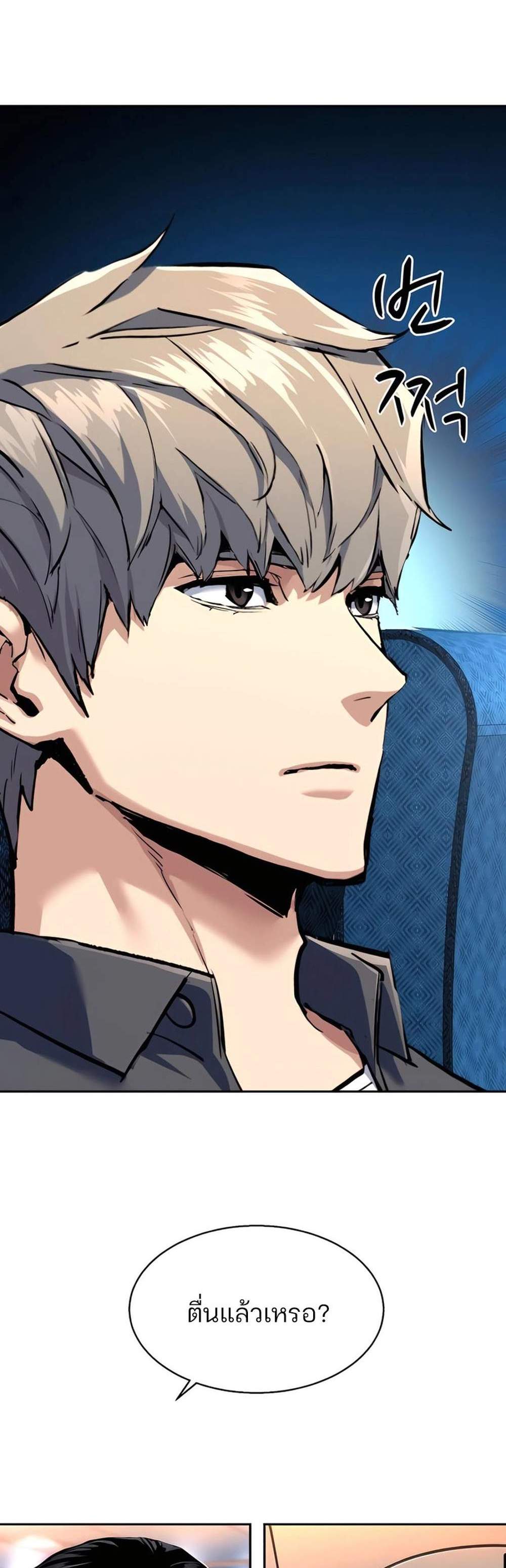 Mercenary Enrollment พี่ชายบอดี้การ์ด แปลไทย