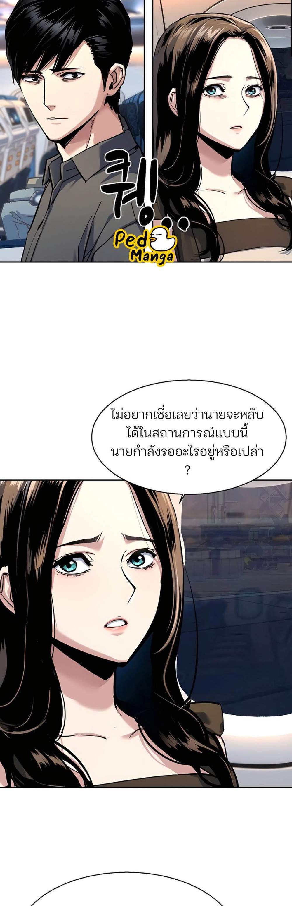 Mercenary Enrollment พี่ชายบอดี้การ์ด แปลไทย