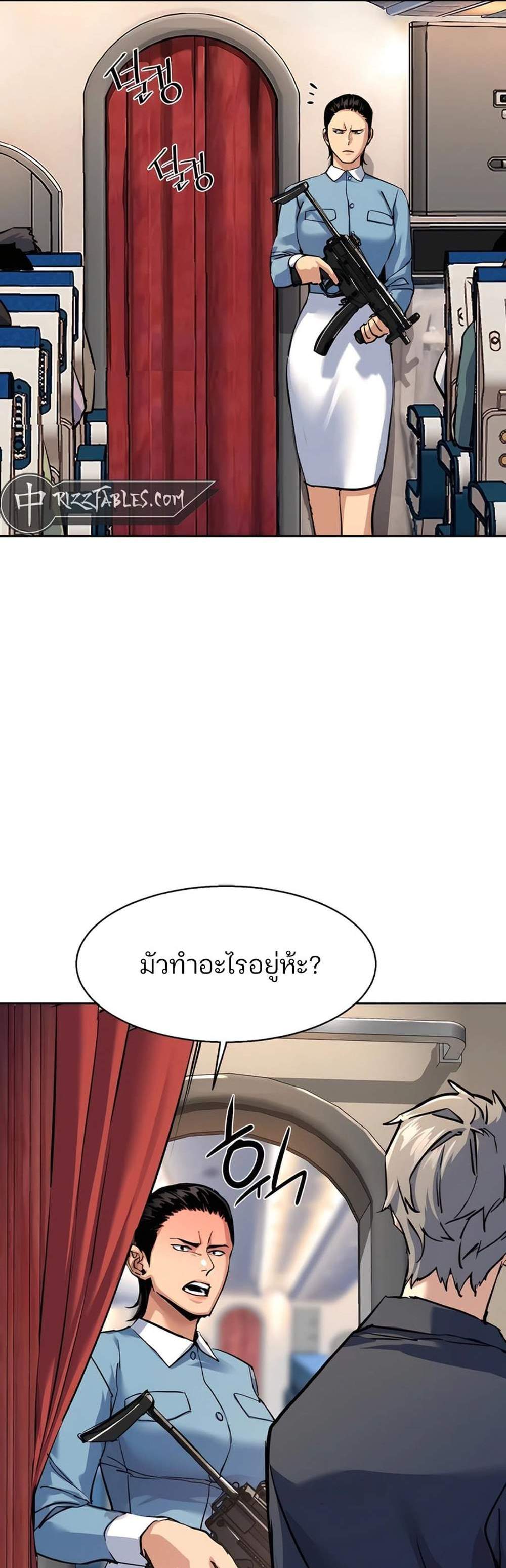 Mercenary Enrollment พี่ชายบอดี้การ์ด แปลไทย