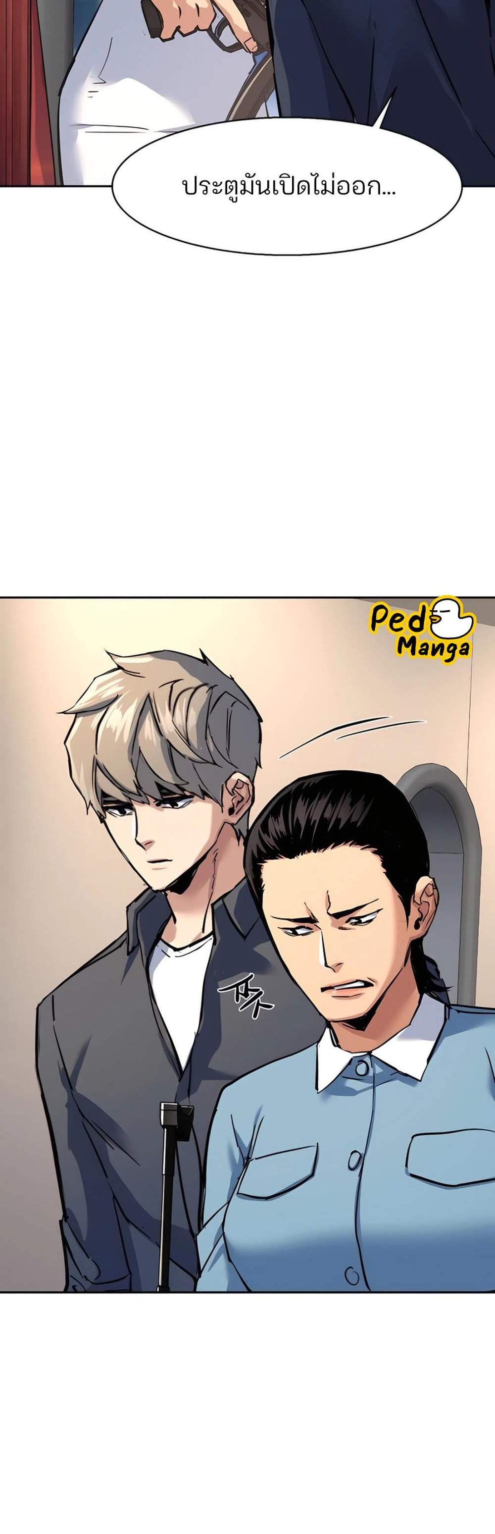 Mercenary Enrollment พี่ชายบอดี้การ์ด แปลไทย