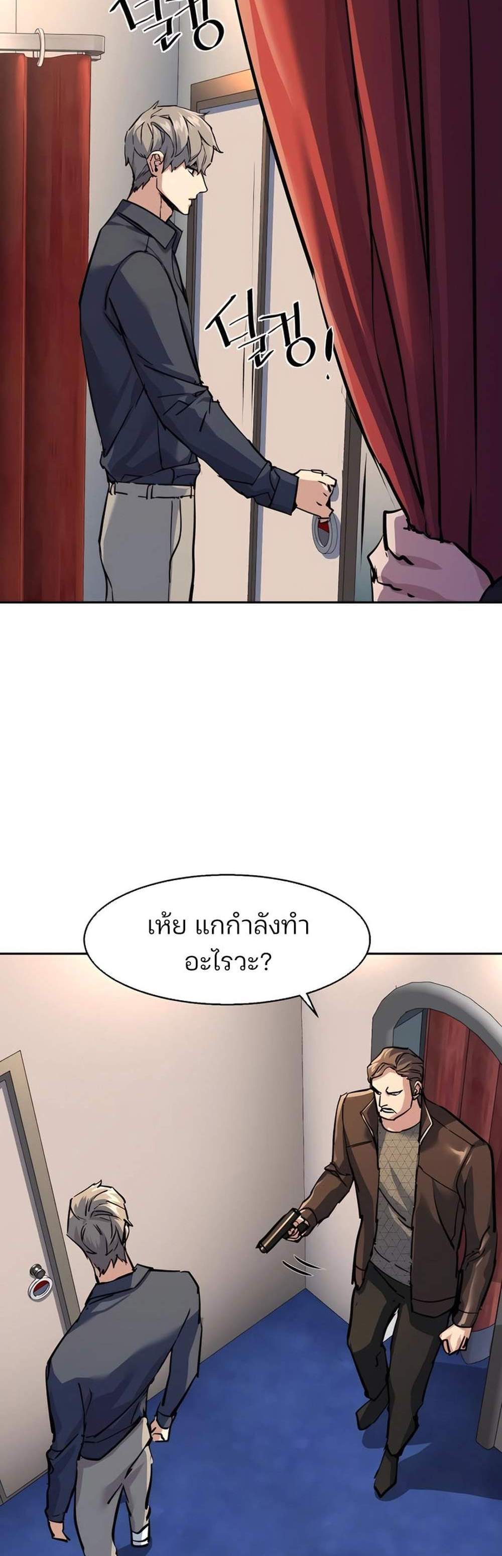 Mercenary Enrollment พี่ชายบอดี้การ์ด แปลไทย