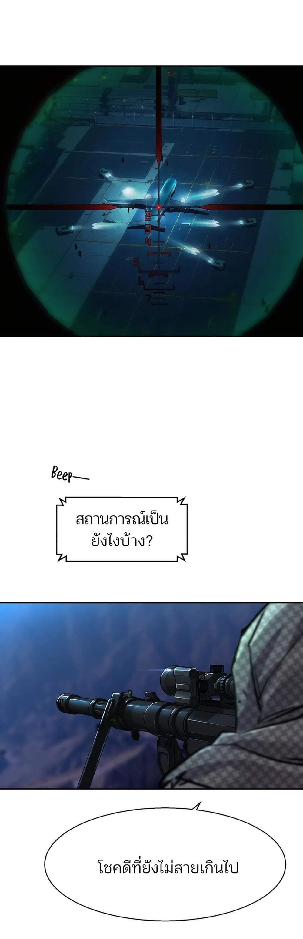 Mercenary Enrollment พี่ชายบอดี้การ์ด แปลไทย