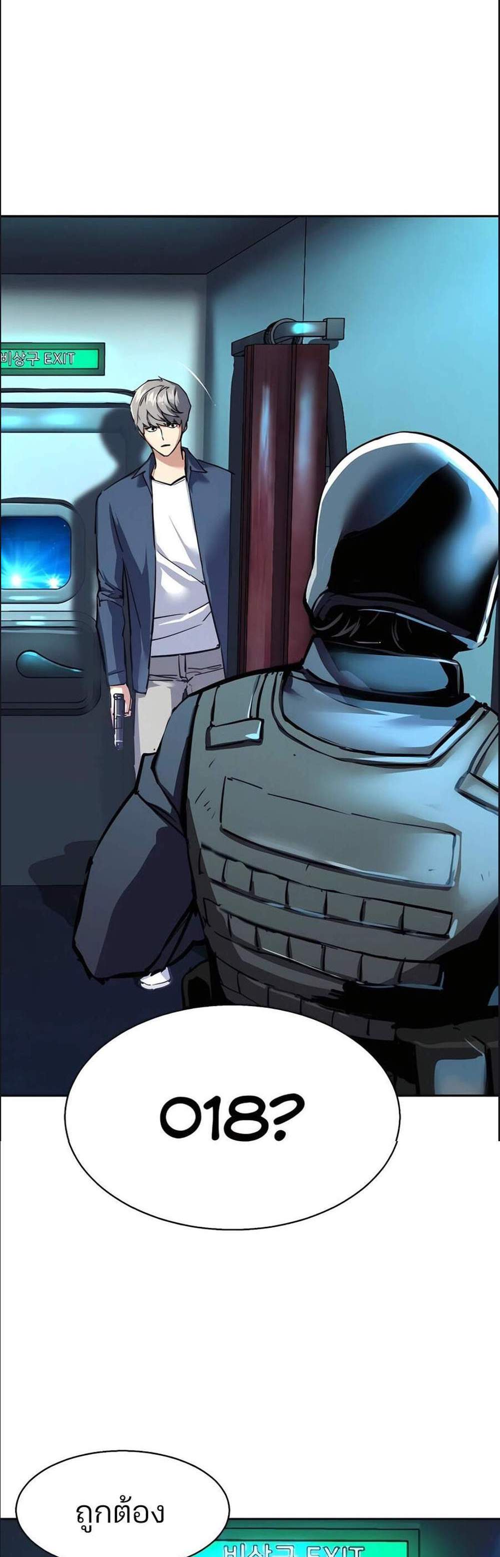 Mercenary Enrollment พี่ชายบอดี้การ์ด แปลไทย