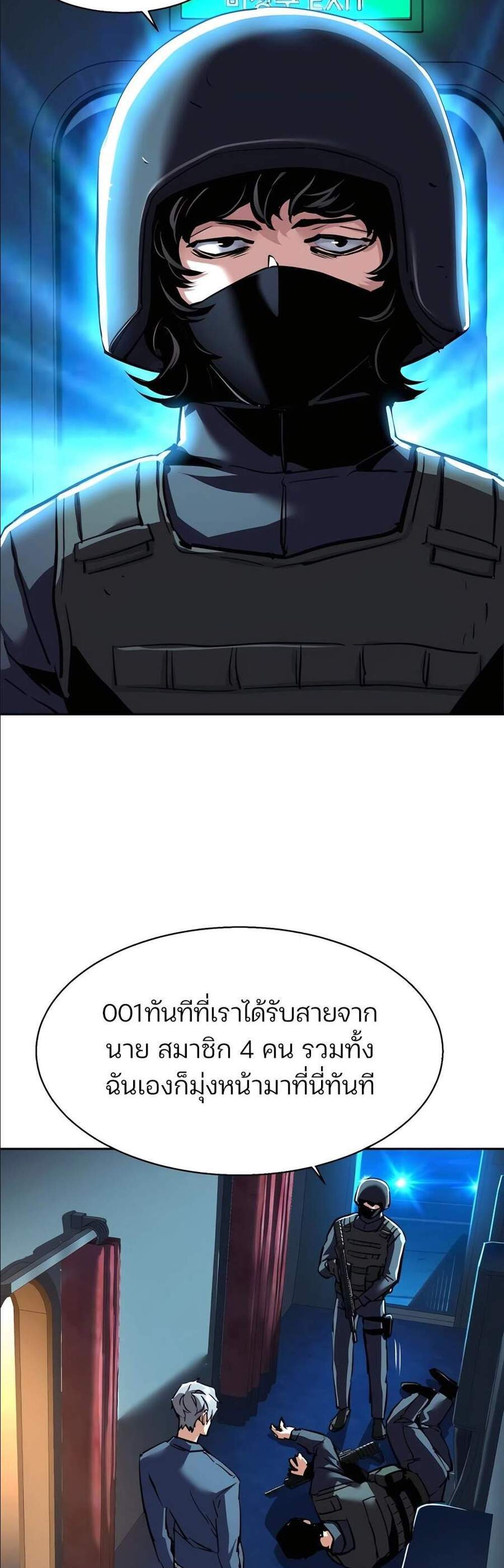 Mercenary Enrollment พี่ชายบอดี้การ์ด แปลไทย