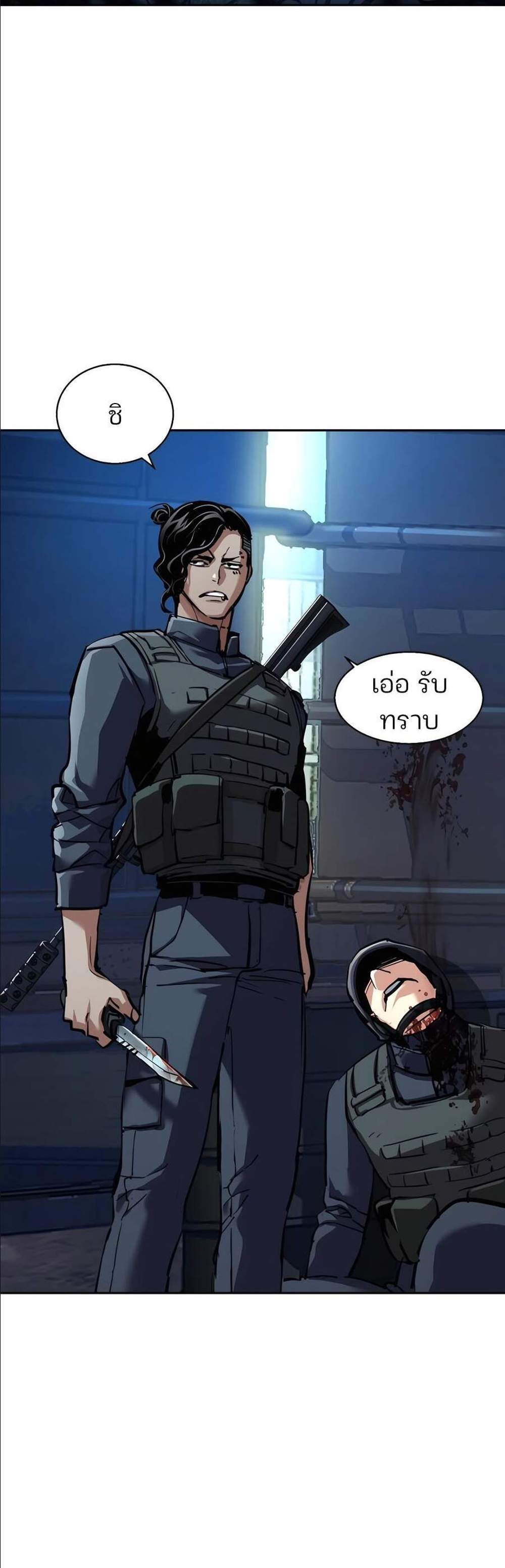 Mercenary Enrollment พี่ชายบอดี้การ์ด แปลไทย