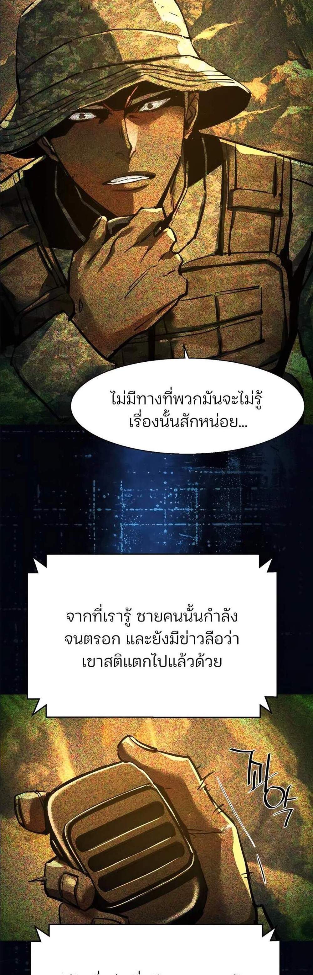 Mercenary Enrollment พี่ชายบอดี้การ์ด แปลไทย