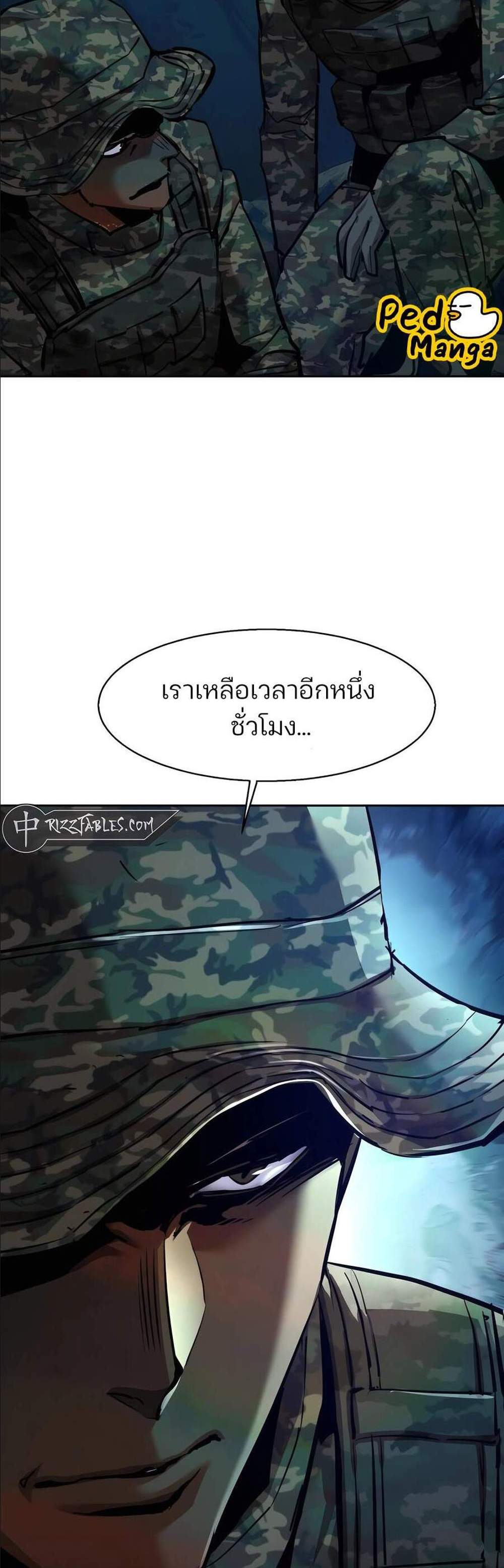 Mercenary Enrollment พี่ชายบอดี้การ์ด แปลไทย