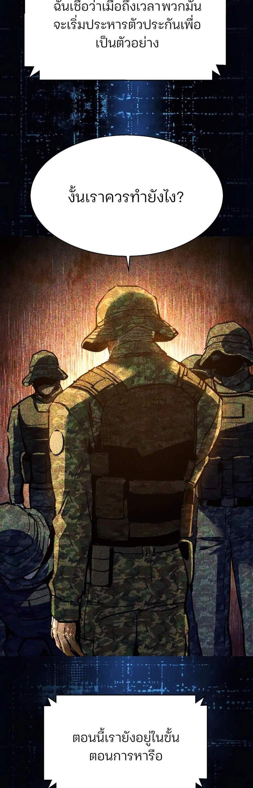 Mercenary Enrollment พี่ชายบอดี้การ์ด แปลไทย