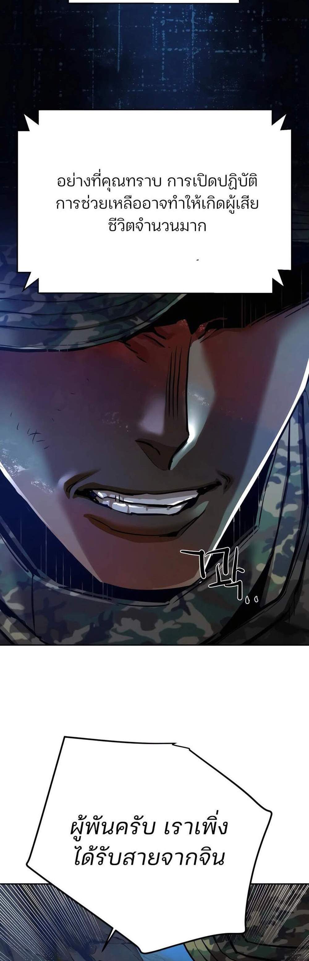 Mercenary Enrollment พี่ชายบอดี้การ์ด แปลไทย