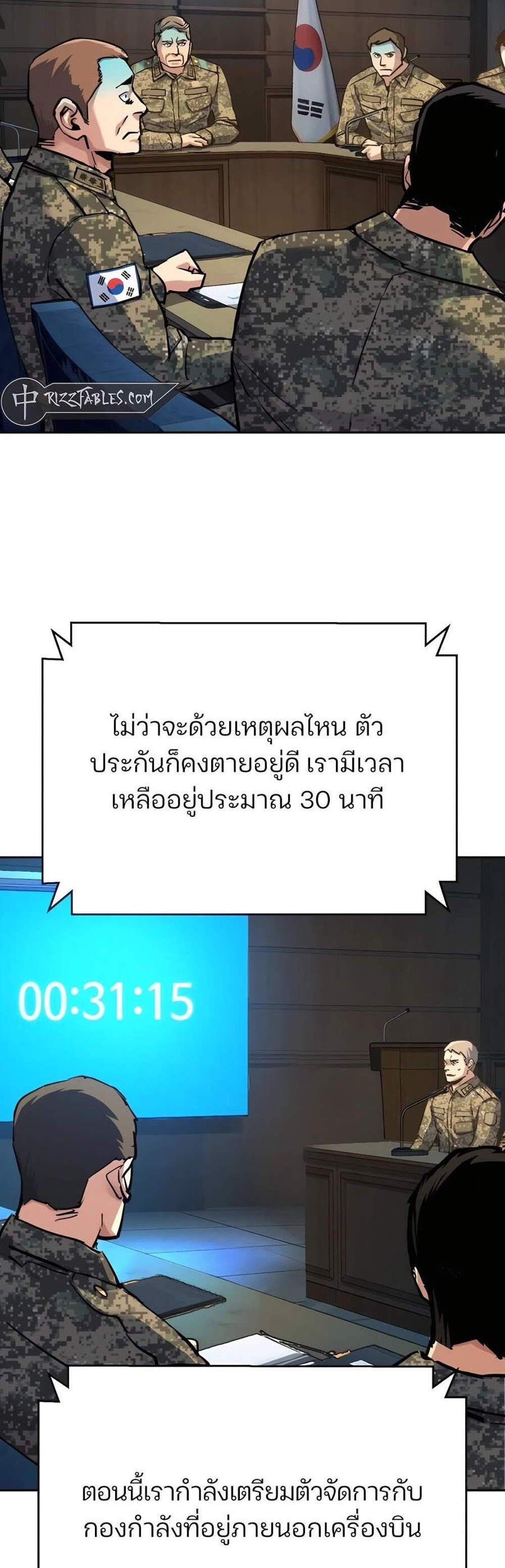 Mercenary Enrollment พี่ชายบอดี้การ์ด แปลไทย