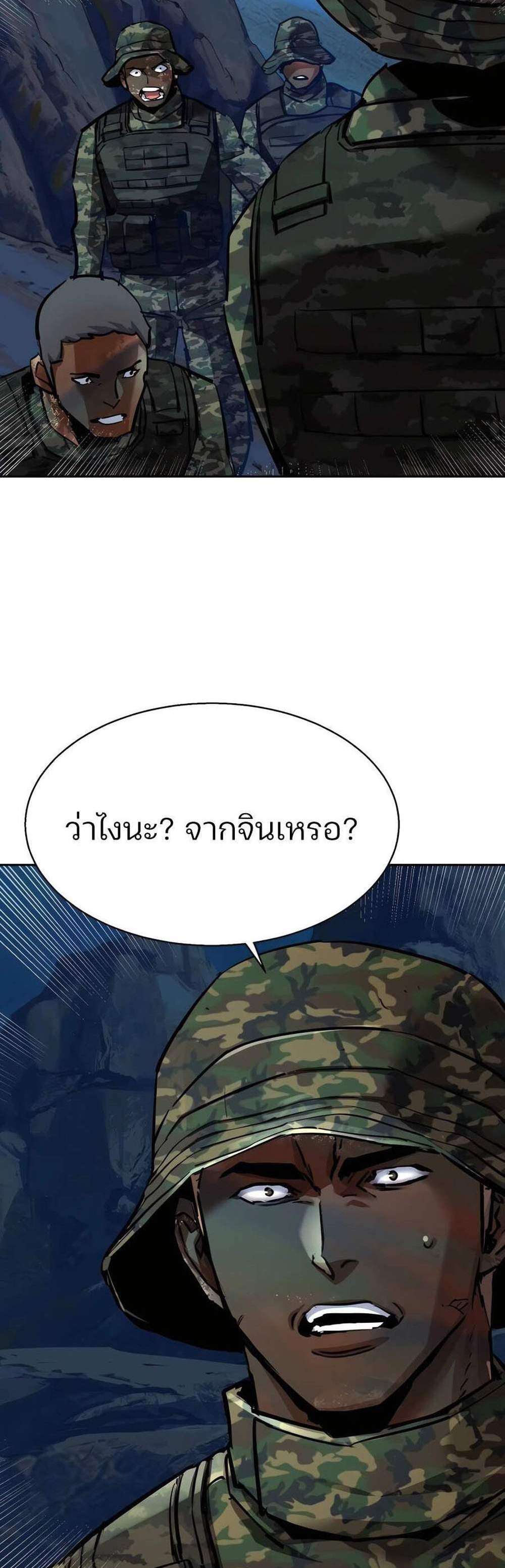 Mercenary Enrollment พี่ชายบอดี้การ์ด แปลไทย