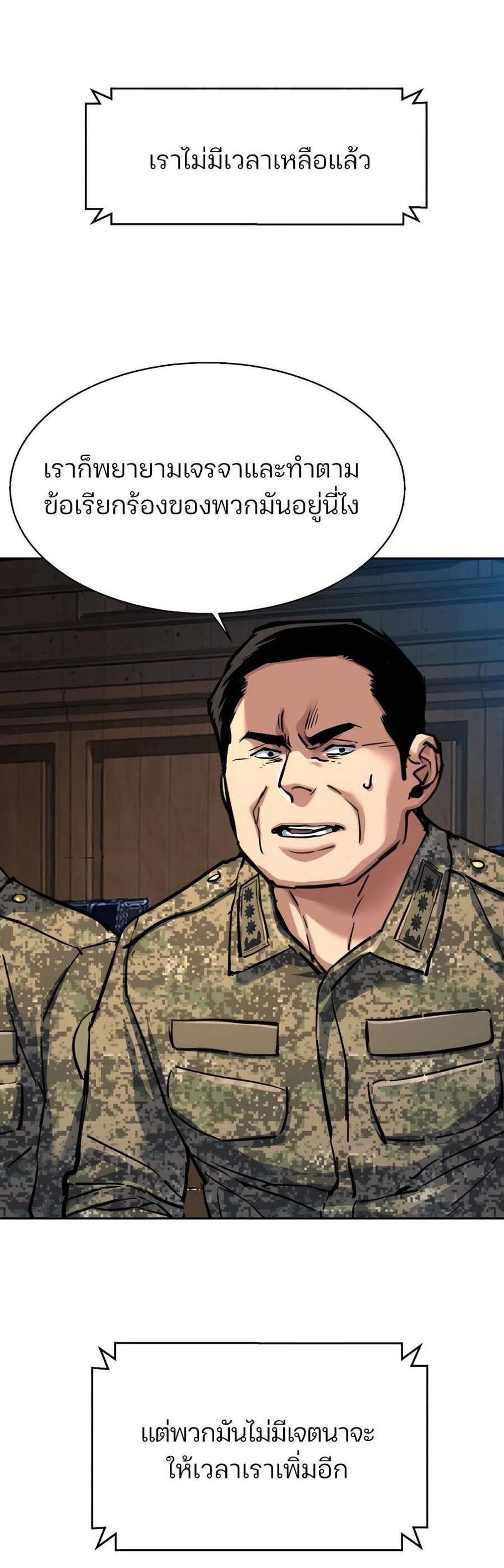 Mercenary Enrollment พี่ชายบอดี้การ์ด แปลไทย