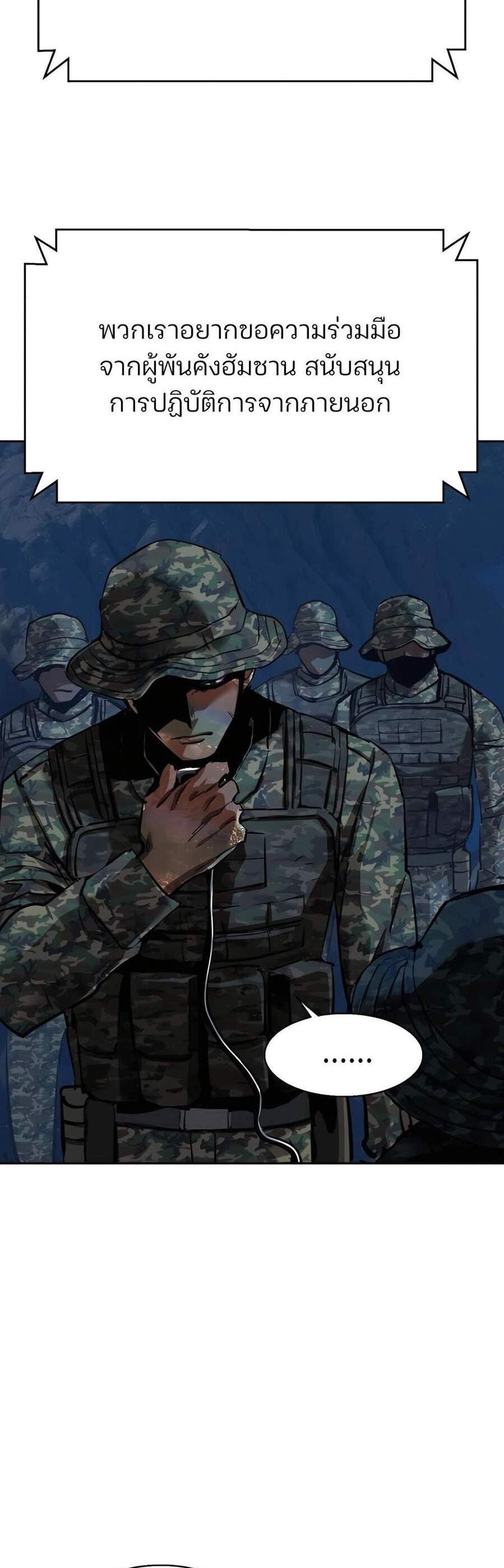 Mercenary Enrollment พี่ชายบอดี้การ์ด แปลไทย