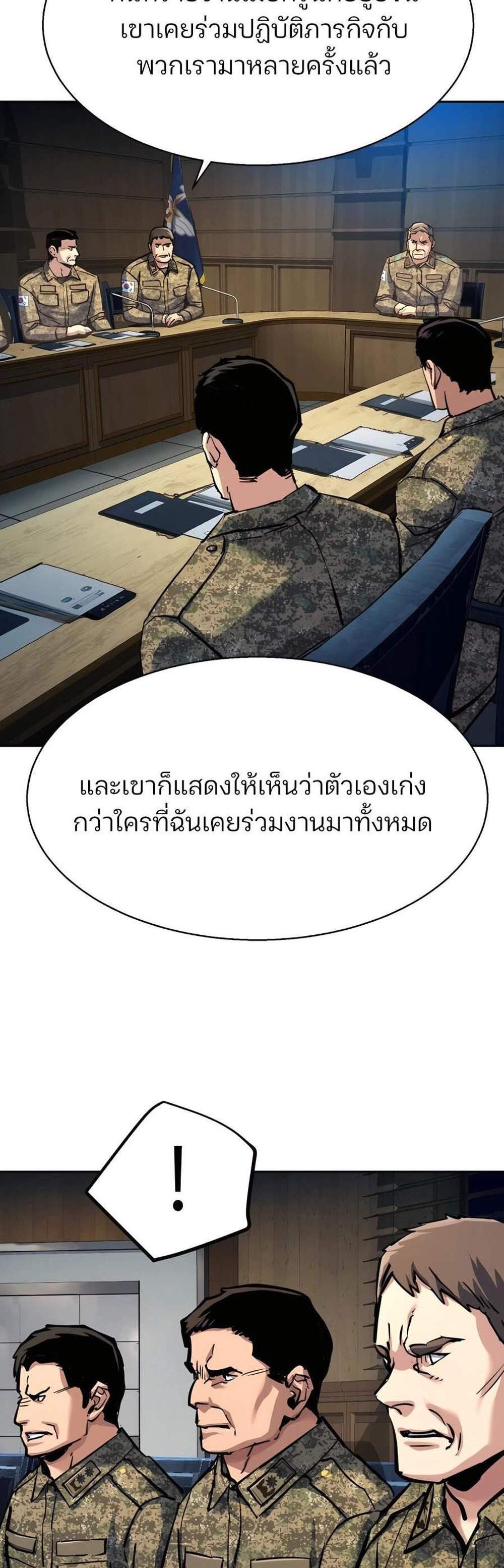 Mercenary Enrollment พี่ชายบอดี้การ์ด แปลไทย
