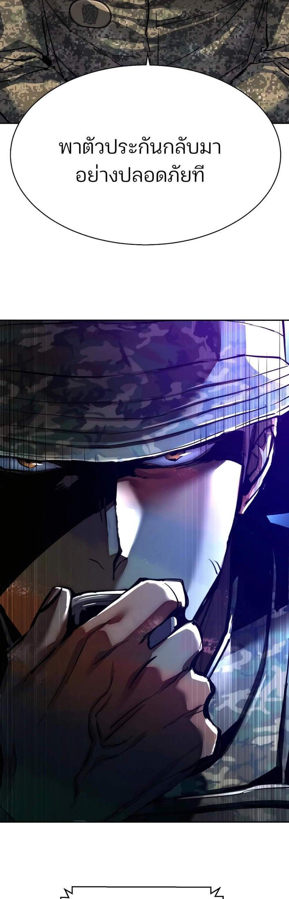 Mercenary Enrollment พี่ชายบอดี้การ์ด แปลไทย