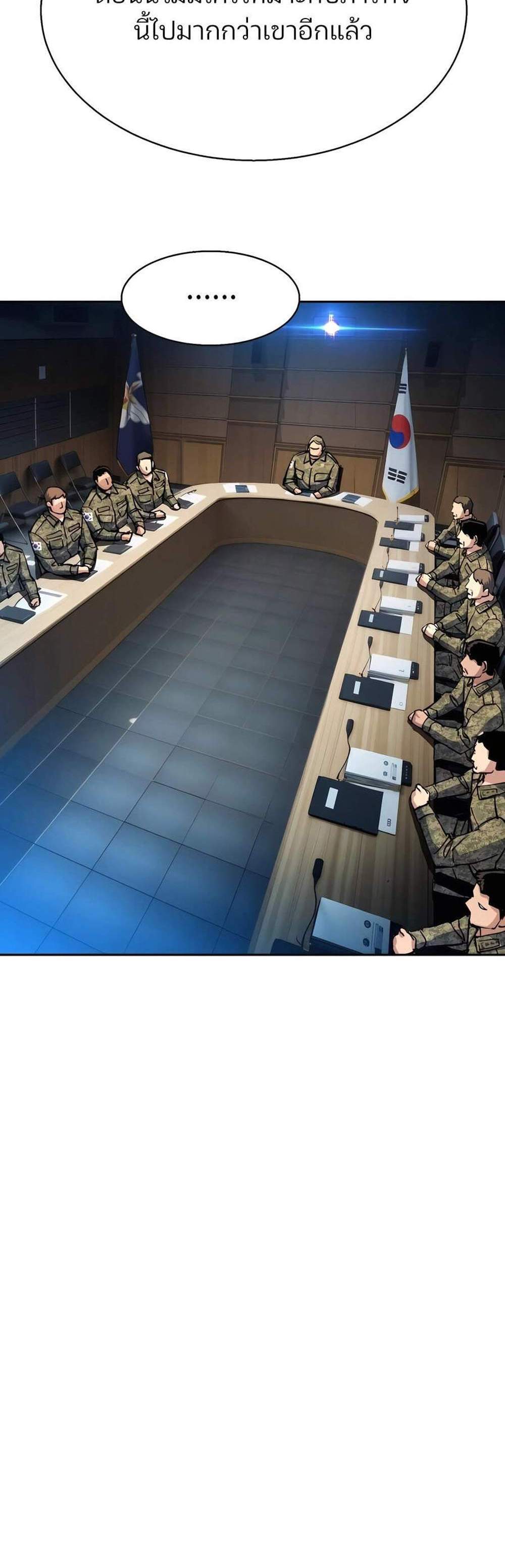 Mercenary Enrollment พี่ชายบอดี้การ์ด แปลไทย