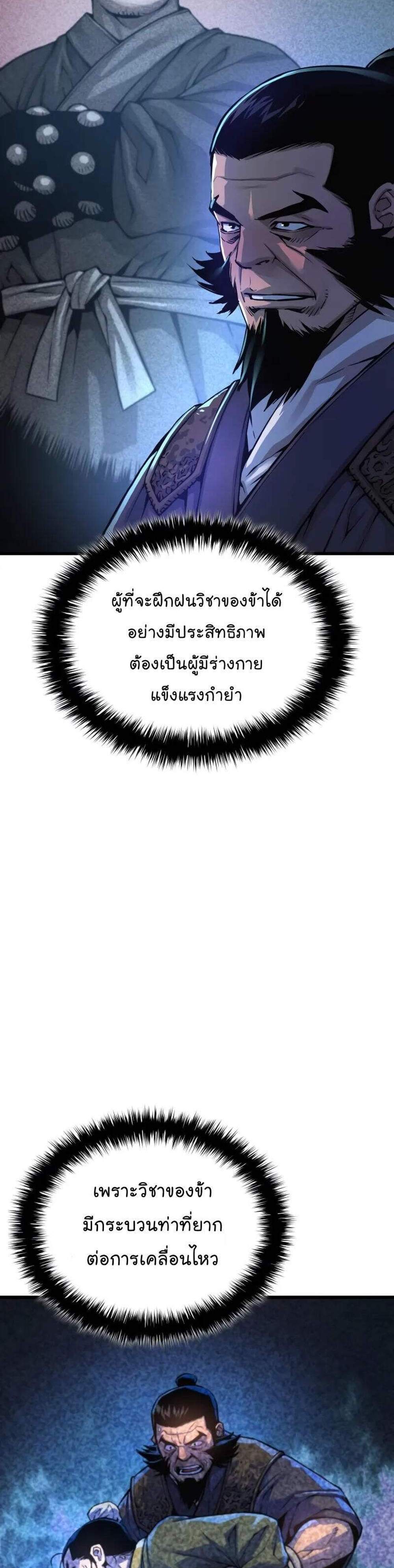 Myst Might Mayhem แปลไทย