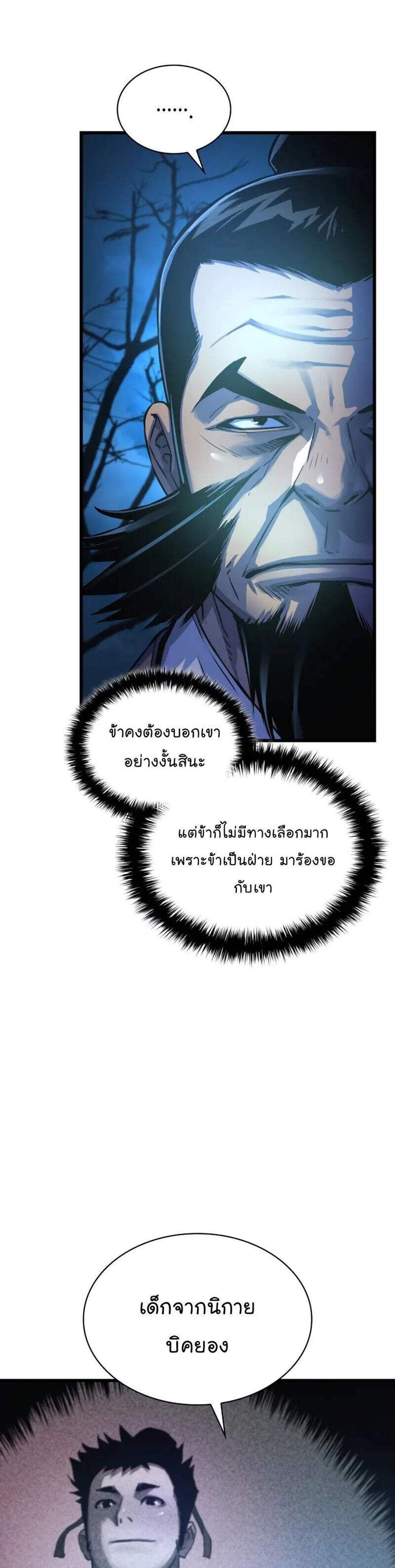 Myst Might Mayhem แปลไทย