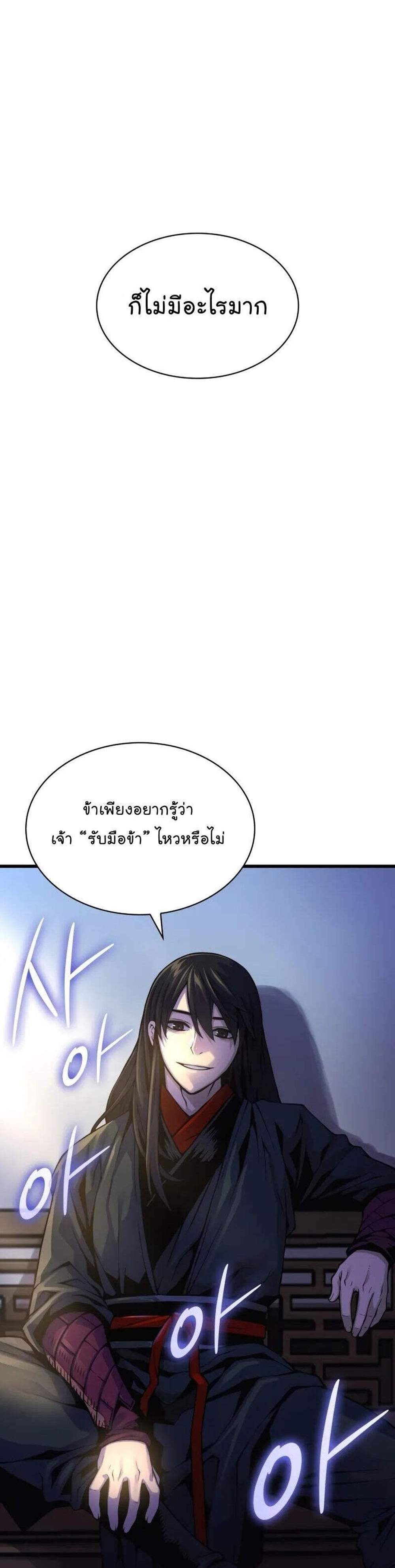 Myst Might Mayhem แปลไทย