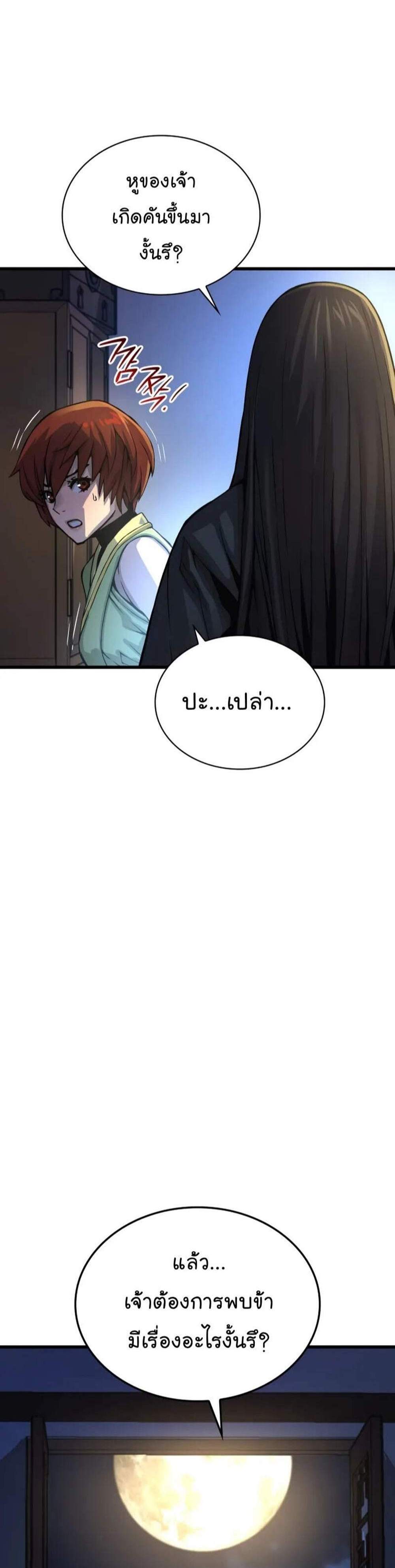 Myst Might Mayhem แปลไทย