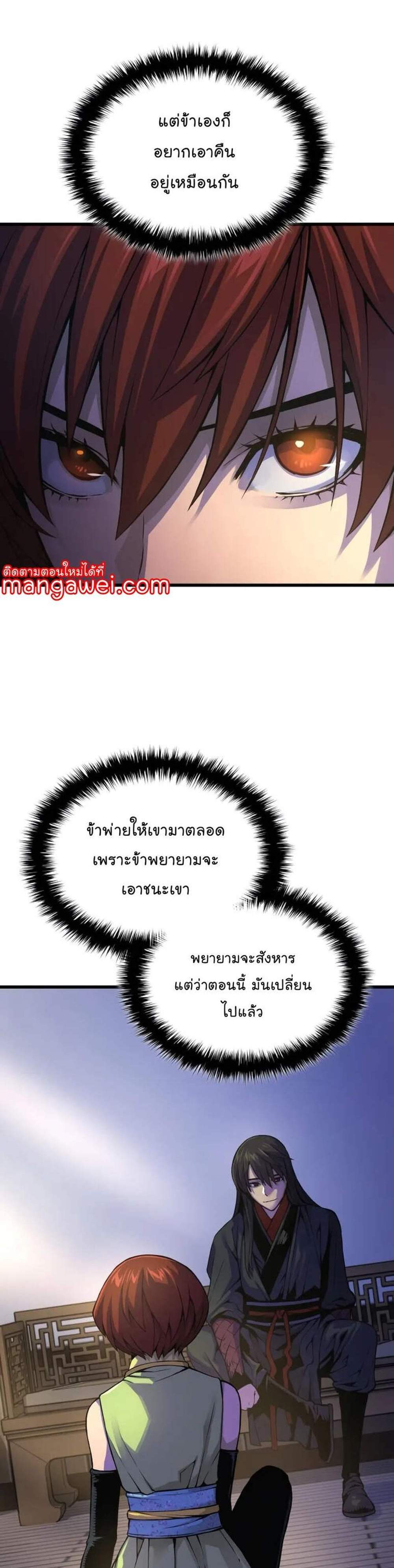 Myst Might Mayhem แปลไทย