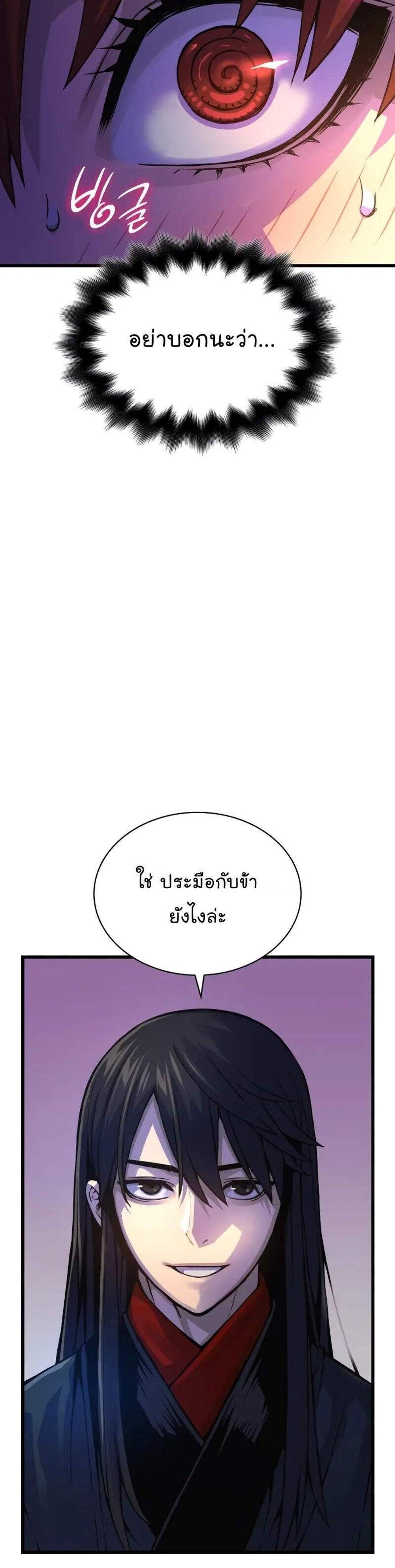 Myst Might Mayhem แปลไทย