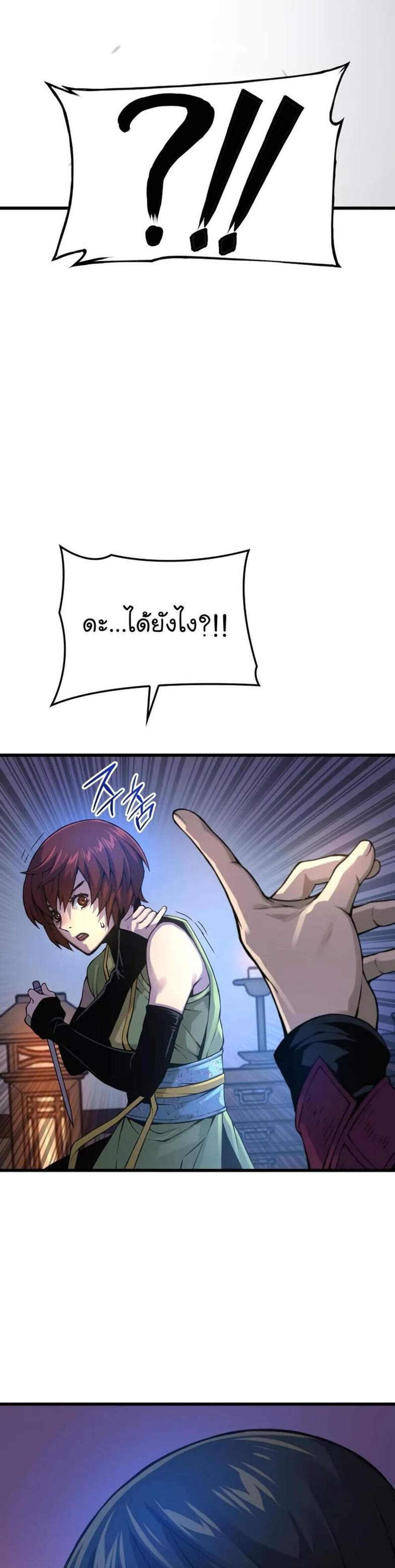 Myst Might Mayhem แปลไทย