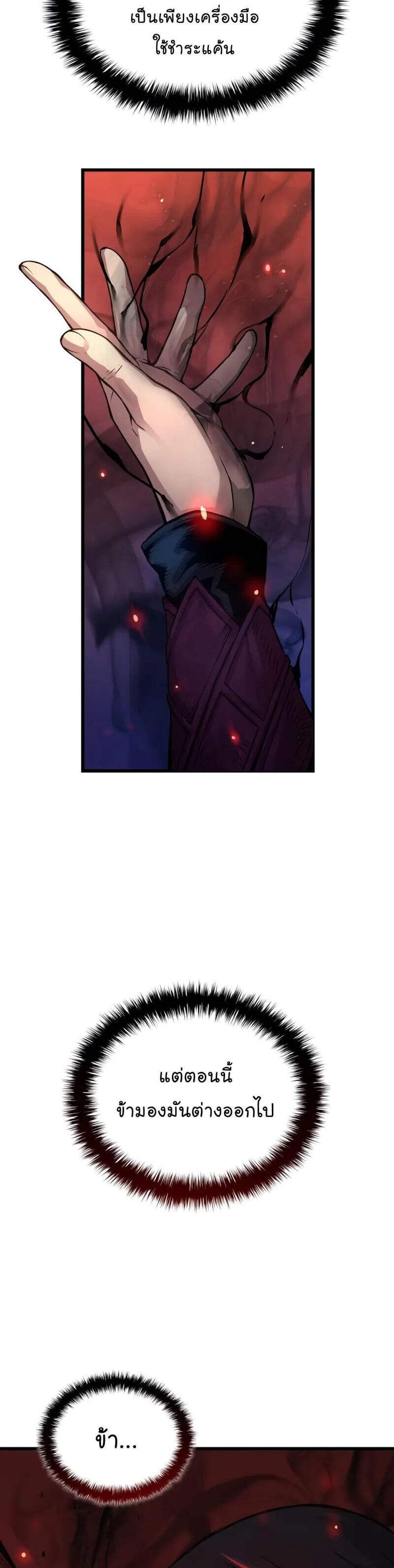 Myst Might Mayhem แปลไทย