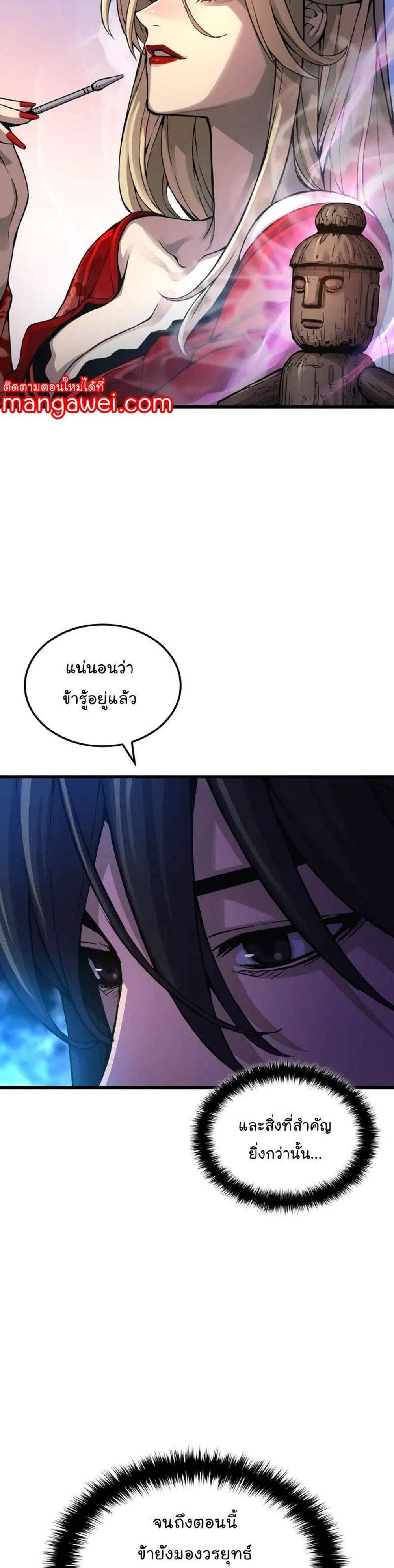 Myst Might Mayhem แปลไทย