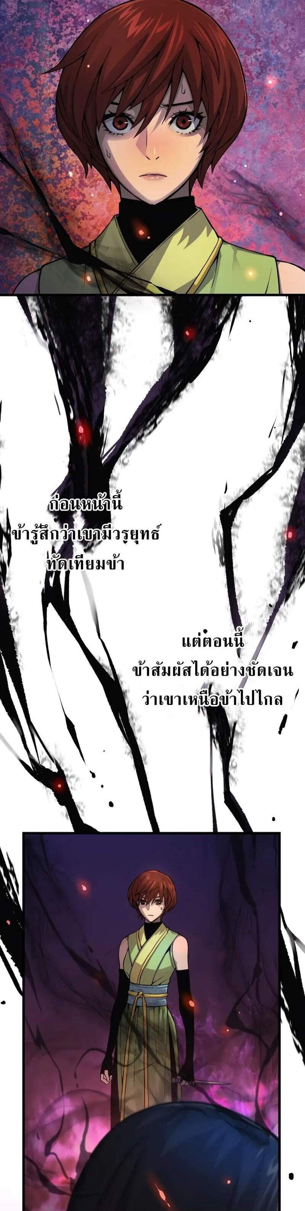 Myst Might Mayhem แปลไทย