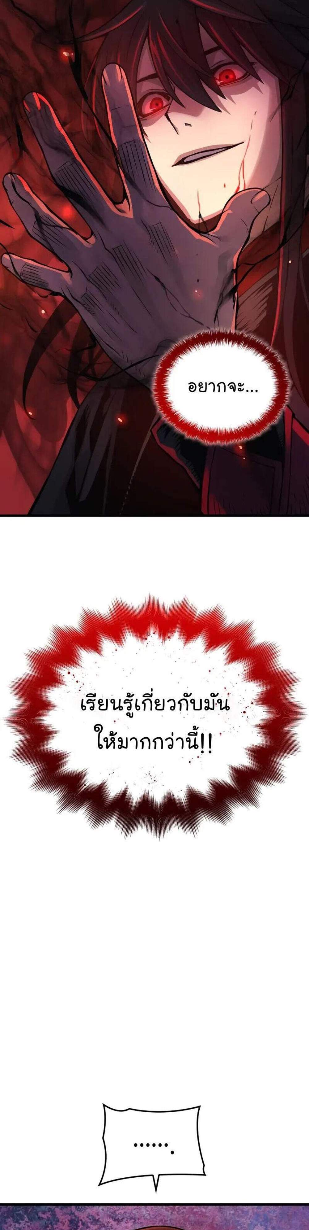 Myst Might Mayhem แปลไทย