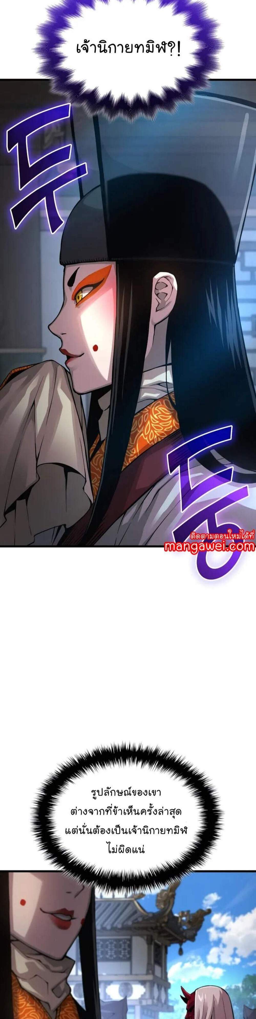 Myst Might Mayhem แปลไทย