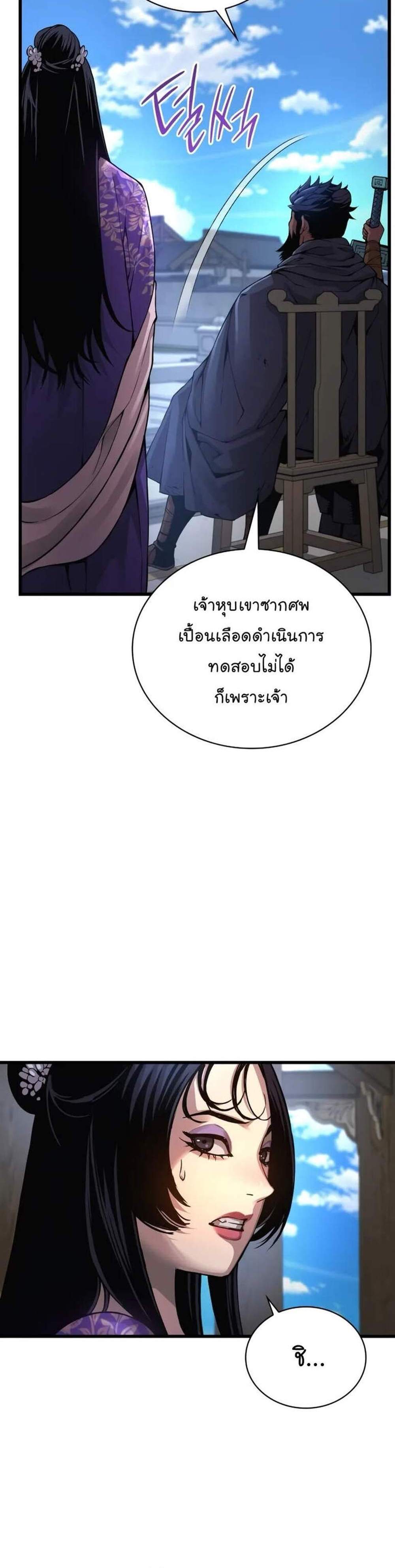 Myst Might Mayhem แปลไทย