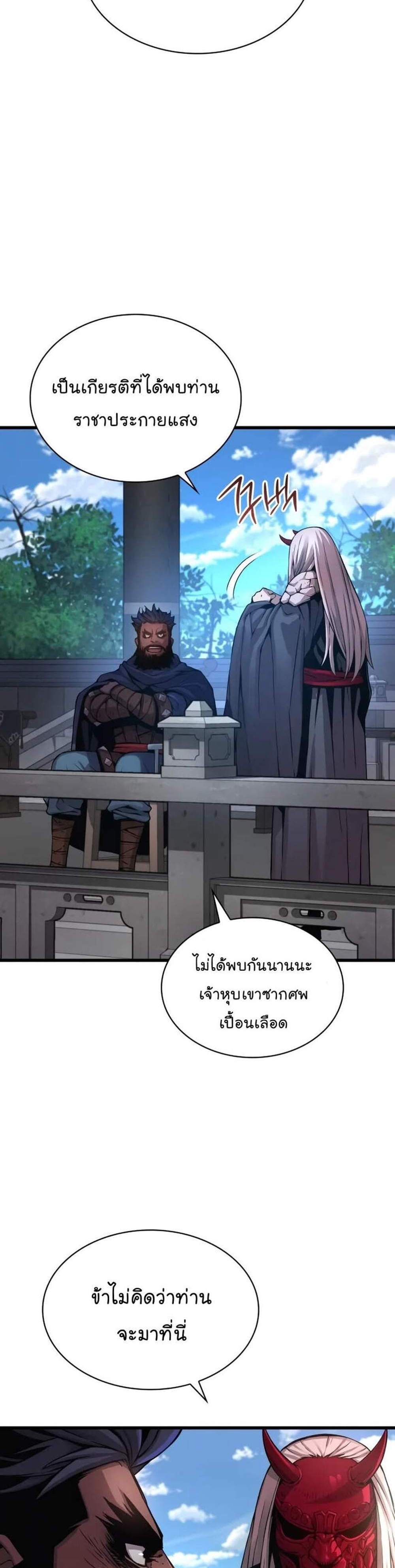 Myst Might Mayhem แปลไทย