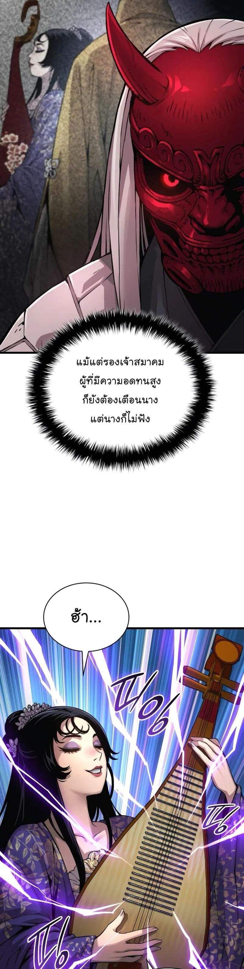 Myst Might Mayhem แปลไทย