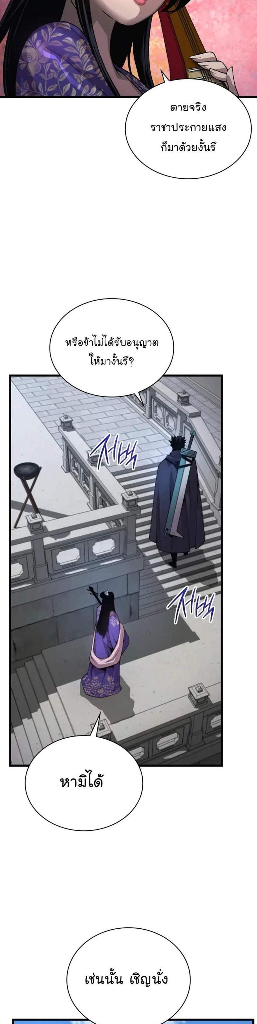 Myst Might Mayhem แปลไทย