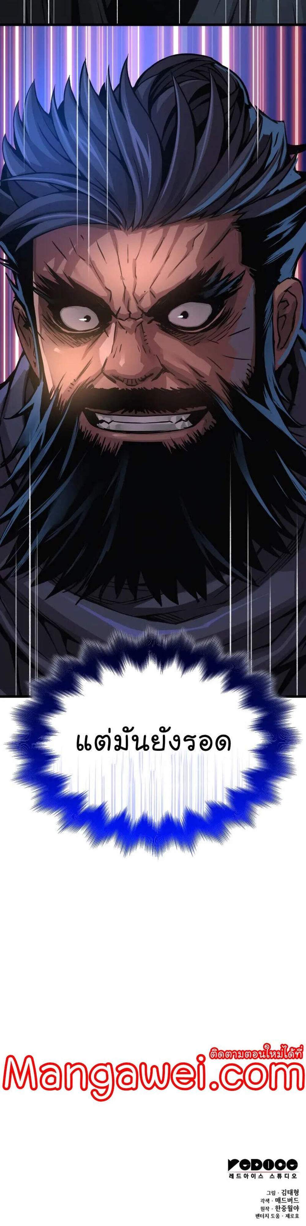 Myst Might Mayhem แปลไทย