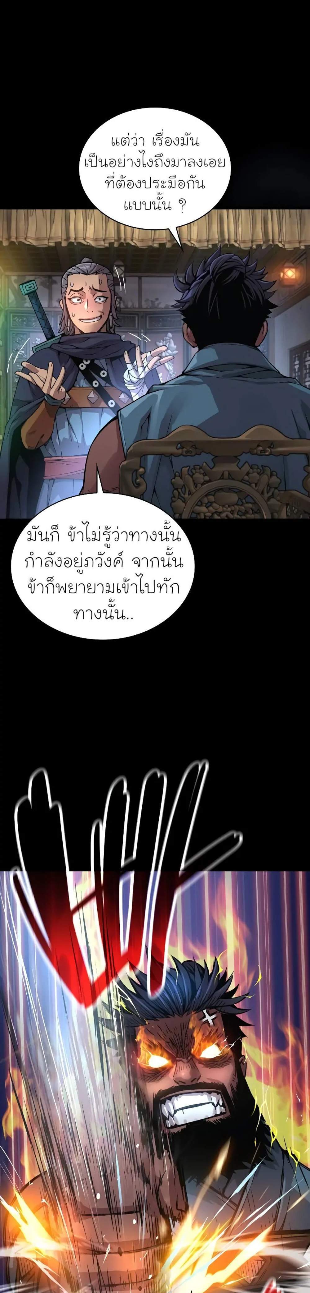 Myst Might Mayhem แปลไทย