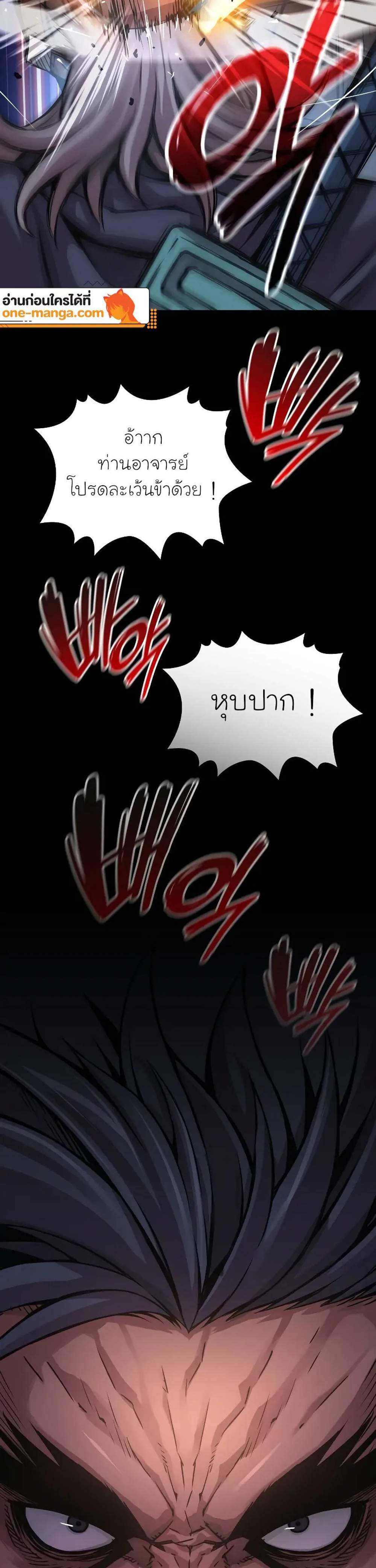 Myst Might Mayhem แปลไทย
