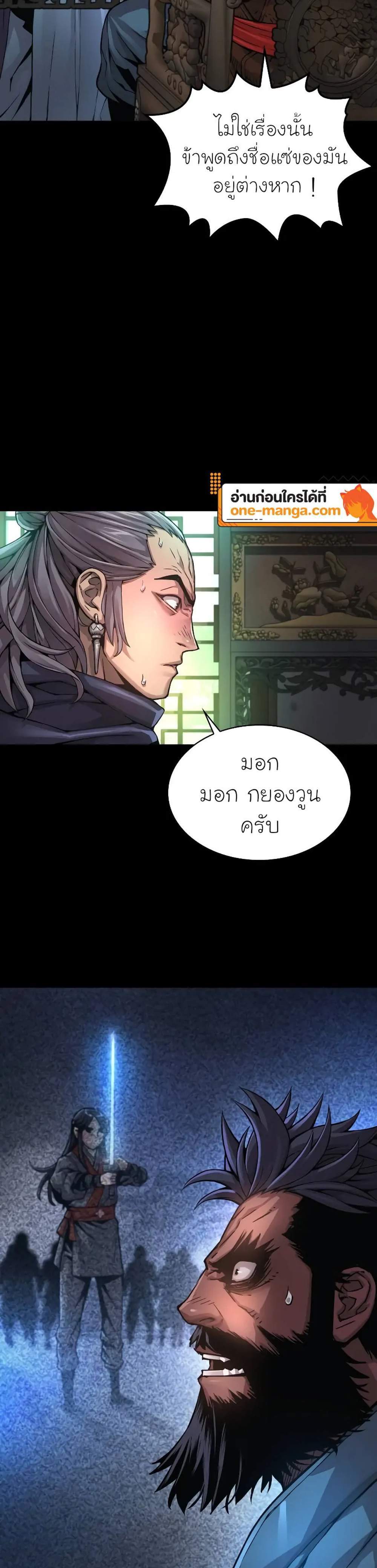 Myst Might Mayhem แปลไทย