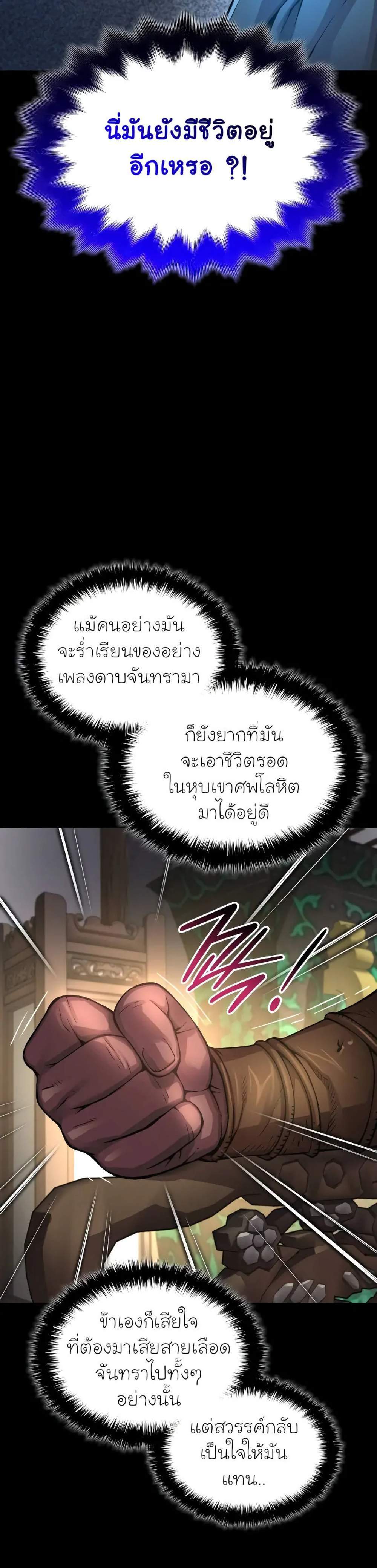 Myst Might Mayhem แปลไทย