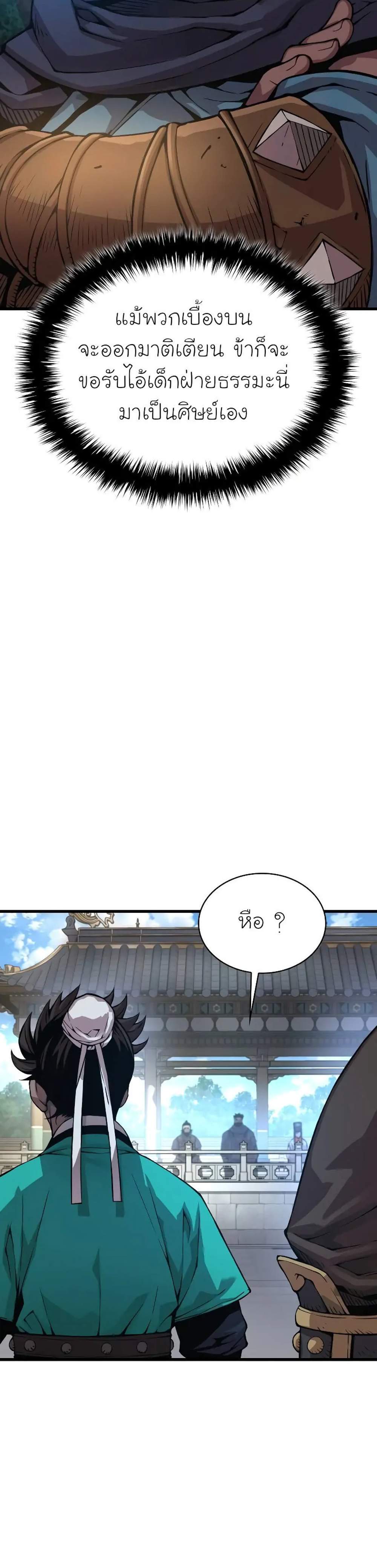 Myst Might Mayhem แปลไทย