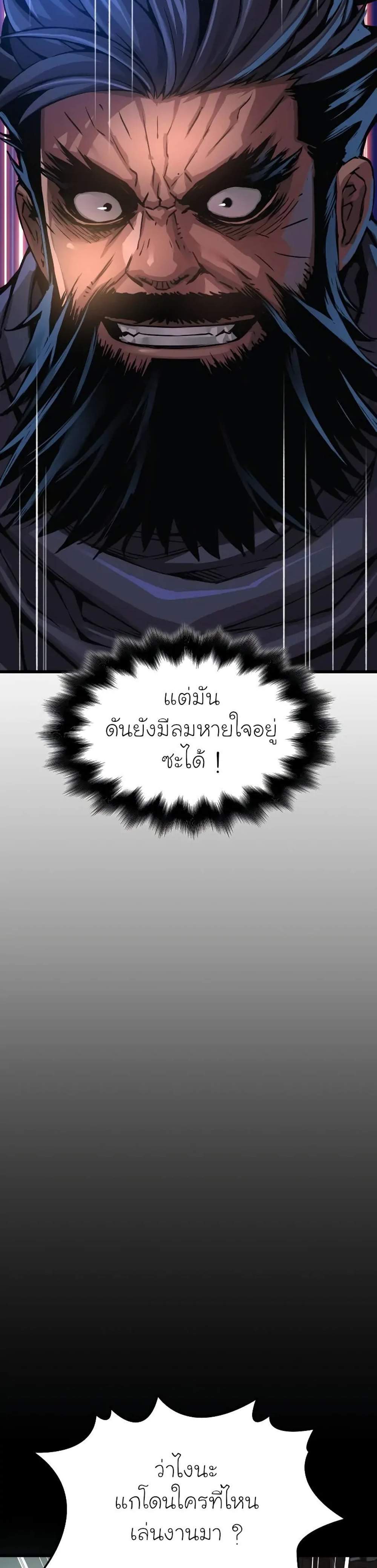 Myst Might Mayhem แปลไทย