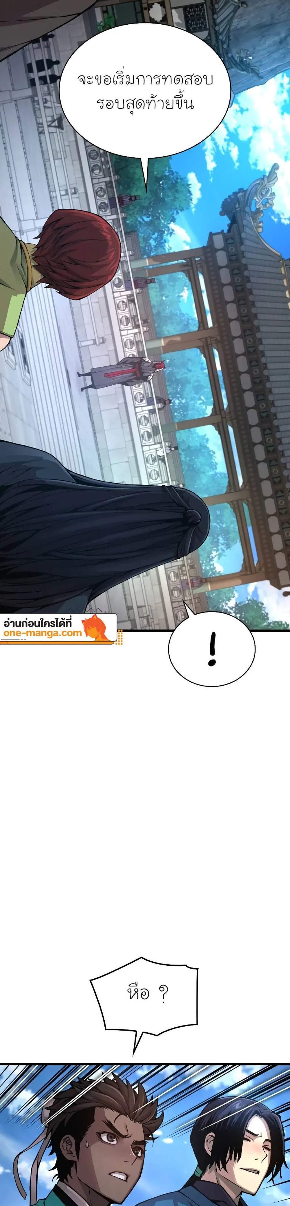 Myst Might Mayhem แปลไทย