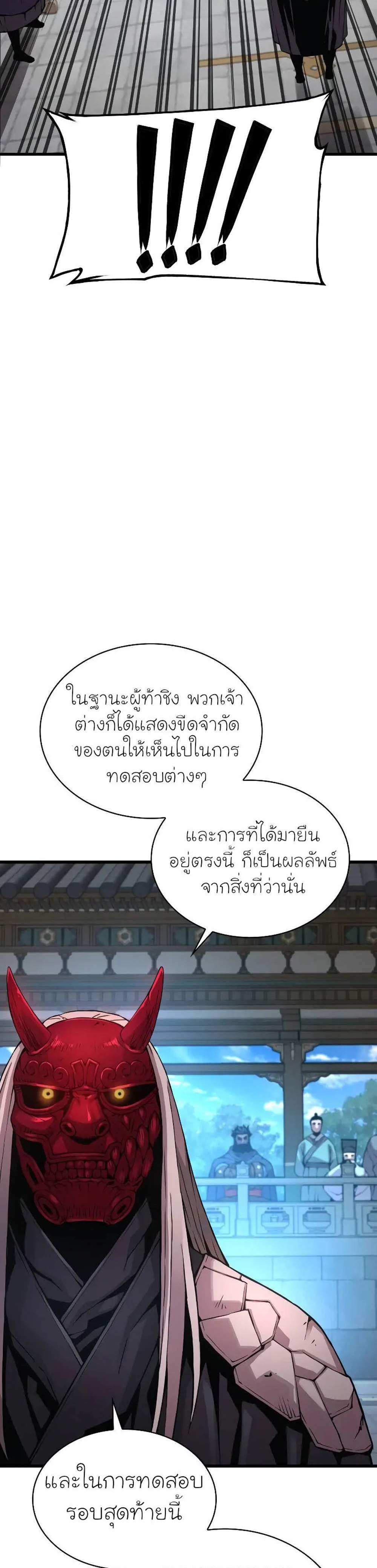 Myst Might Mayhem แปลไทย