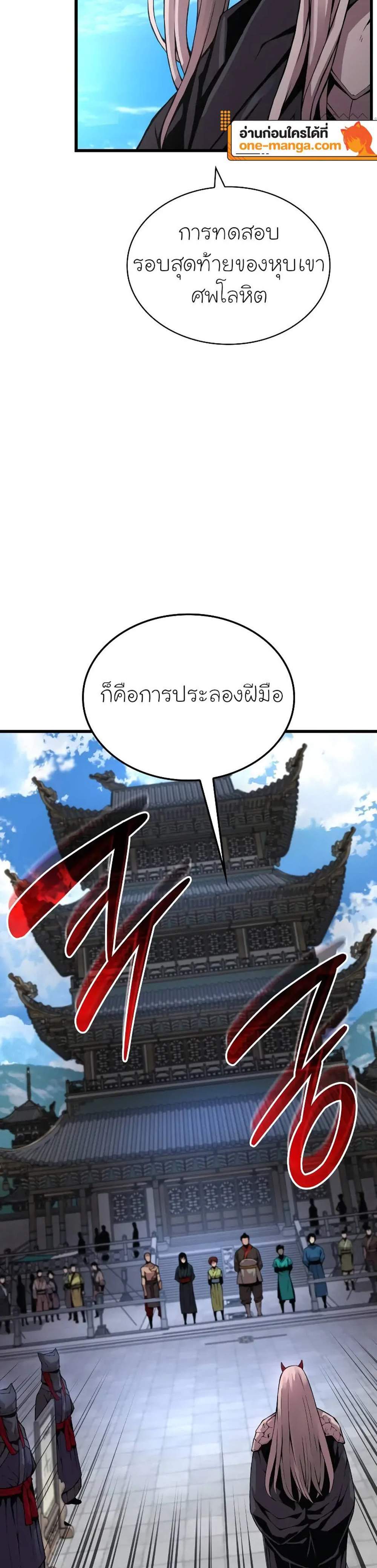 Myst Might Mayhem แปลไทย