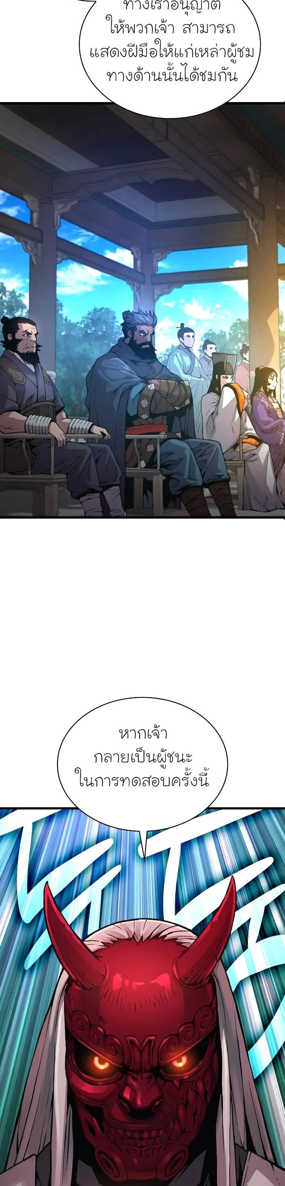 Myst Might Mayhem แปลไทย