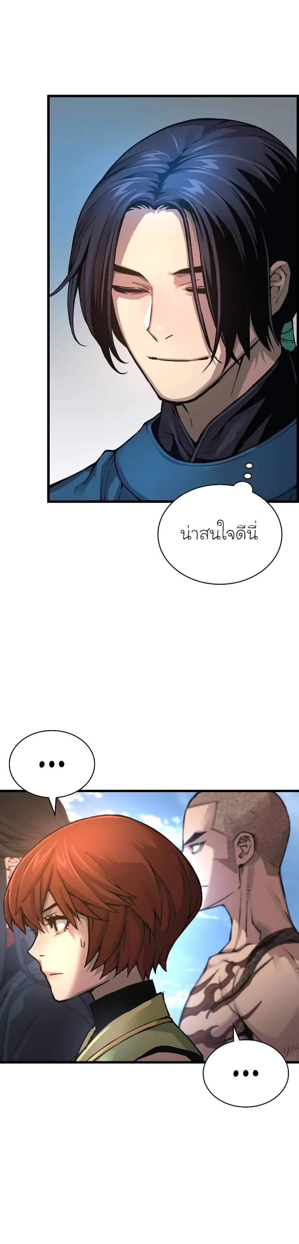 Myst Might Mayhem แปลไทย